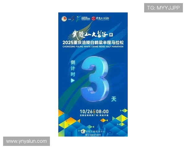8000 跑者逐梦长江畔！2025 涪陵白鹤梁半马破双纪录