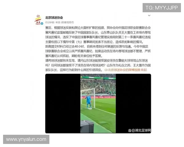 工体名场面！国安球迷狂嘘王大雷，赛后隔窗对骂引爆冲突