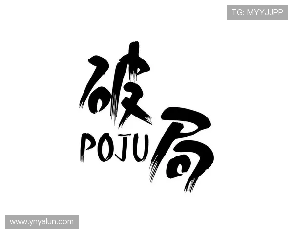 破局者的怒吼:致命一击击碎命运枷锁 破局者的怒吼:致命一击击碎命运枷锁